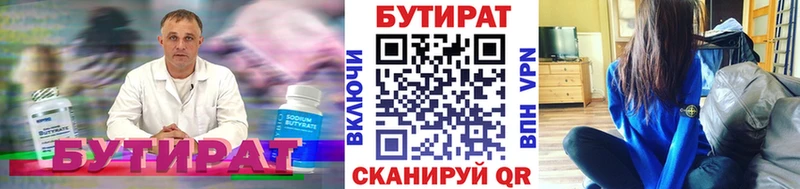 Бутират жидкий экстази  наркота  ОМГ ОМГ маркетплейс  Железногорск-Илимский 