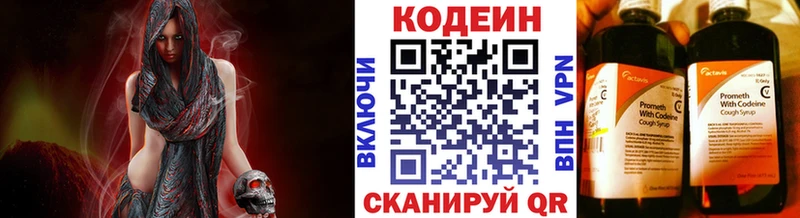 Кодеиновый сироп Lean напиток Lean (лин)  Железногорск-Илимский 