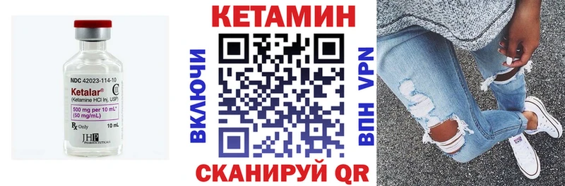 Кетамин ketamine мега зеркало Железногорск-Илимский