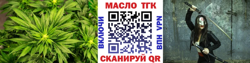 купить наркотики сайты  Железногорск-Илимский  ТГК вейп 